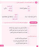 I Learn Arabic Simplified Curriculum Workbook: Level 4 أتعلم العربية المنهج الميسر كتاب التمارين