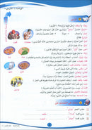 ICO Learn Arabic Textbook: Level 6, Part 1 (With Online Access Code) تعلم العربية