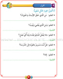 Horizons in the Arabic Language (Set of 4 Books, Without Teacher Books) الآفاق في اللغة العربية