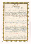 Al-Qaida Al-Nouraniyah and its Applications to Al-Zahra’ II (Surat Al-Imran, Size: 11.2" X 8.2")