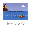 Ladder Reading Stories (Set of 25 Books) قصص سلم القراءة