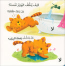 Learning Through The Sense of Touch Serie (Set of 6 Books) سلسلة أتعلم بحاسة اللمس