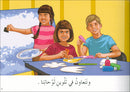 Learning Reading - Group 3 (Set of 12 Books) تعلم القراءة