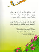 Graded Reading Series: Level 3, Part 1 (Set of 9 Books) سلسلة القراءة المتدرجة