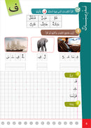 Easy Arabic - I Learn and Master: Level 1, Part 2 العربية الميسرة - أتعلم وأتقن