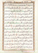 Al-Quran Al-Karim: Waqaf & Ibtida - Color Coded Tajweed  (Black, B4 (9.8" x 13.9"))