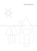 The Concepts (Set of 3 Books, Flash Cards and 2 CDs) المفاهيم