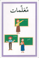 I Learn Arabic Cards (Set of Cards)