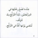 I Read in Arabic Series (Set of 50 Stories)