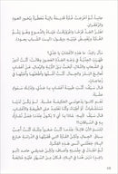 The Two Friends الصديقان