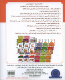 I Learn Arabic Simplified Curriculum Workbook: Level 4 أتعلم العربية المنهج الميسر كتاب التمارين