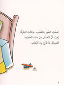 Graded Reading Series: Level 2 (Set of 9 Books) سلسلة القراءة المتدرجة