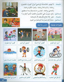 I Love and Learn the Arabic Language Textbook: Level 6 (New Edition) أحب و أتعلم اللغة العربية كتاب التلميذ