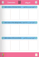 Food Encyclopedia (Smart Arabic & English Book with QR Codes) موسوعة الطعام موسوعة الطعام