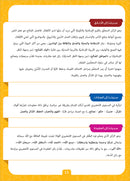 Sabilouna Islamic Education (Set of 5 Books)