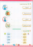 The Global Curriculum for Children: Level 3 (Pack of 2 Books: Textbook & Workbook)