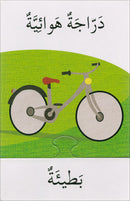 I Assemble Card Series: adjectives