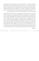 A Cup of Mint Tea (Set of 11 Books) فنجان من شاي النعناع