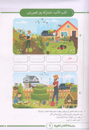 Language Games Between Our Children's Hand (Set of 4 Books) الألعاب اللغوية بين يدي أولادنا