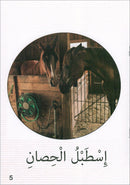 The Reading Tree Series: Beginner Level, Group 1 (Set of 10 Books) سلسلة شجرة القراءة