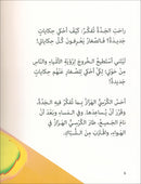Graded Reading Series: Level 3, Part 1 (Set of 9 Books) سلسلة القراءة المتدرجة