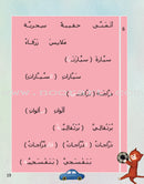 Graded Reading Series (Set of 36 Books) سلسلة القراءة المتدرجة