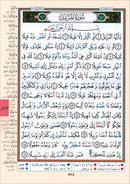 Tajweed Qur'an (Juz' Tabarak, Size: 7"x9") مصحف التجويد