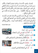 Al Amal Collection (Set of 3 Books) سلسلة الأمل