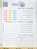 The Global Curriculum: Intermediate Level 2