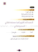 Islamic Knowledge Series (Set of 9Books) سلسلة العلوم الإسلامية