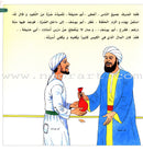 Imam Abu Hanifa (Set of 9 Books) الإمام أبو حنيفة