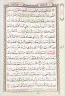 Al-Quran Al-Karim: Waqaf & Ibtida - Color Coded Tajweed  (Black, B4 (9.8" x 13.9"))