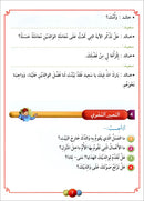 Horizons in the Arabic Language (Set of 8 Books, With Teacher Books) الآفاق في اللغة العربية
