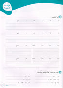 Ya Hala - Arabic For Non Native Speaker Textbook and Workbook: Level 1, Part 1 (with Digital Access)