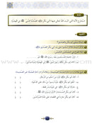 Islamic Knowledge Series (Set of 9Books) سلسلة العلوم الإسلامية