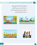 I Love and Learn the Arabic Language Workbook: Level 4 أحب و أتعلم اللغة العربية كتاب التمارين
