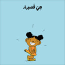 Adam and Mishmish: I Am Adam Series (Set of 7 Books) سلسلة أنا آدم