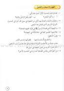 Our Arabic Language (Set of 7 Books) لغتنا العربية