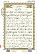 Al-Qaidah An-Noraniah (Last Tenth of the Qur'an with Suratul-Fatihah, Size: 8" X 6")