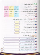 The Global Curriculum: Beginner Level 2