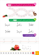 Easy Arabic Reading and Expression - Simplified (Set of 7 Books)