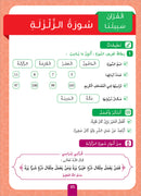 Sabilouna Islamic Education (Set of 5 Books)