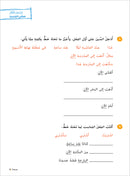 Ya Hala! My First Steps Workbook: Level 3 (Beginner Level) يا هلا! خطواتي الأولى (المرحلة الابتدائية)