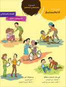 Ya Hala! My First Steps (Beginner Level), Set of 10 Books