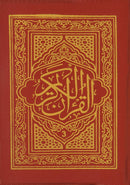 Color-Coded Quran Set with Case (30 Juz’ in 3 Pocket-Size Books - 10 Juz’ Each, Purse Color May Vary)