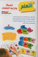 Learn To Spell Puzzle أتعلم تهجئة وترابط الكلمات