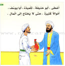 Imam Abu Hanifa (Set of 9 Books) الإمام أبو حنيفة