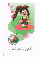 The Reading Tree Series: Beginner Level, Group 2 (Set of 10 Books) سلسلة شجرة القراءة
