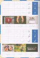 Alyasameen to learn Arabic Language (Set of 7 Books)