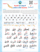 Bidaya Curriculum (Set of 4 Books, Flash Cards and Posters) سلسلة بداية